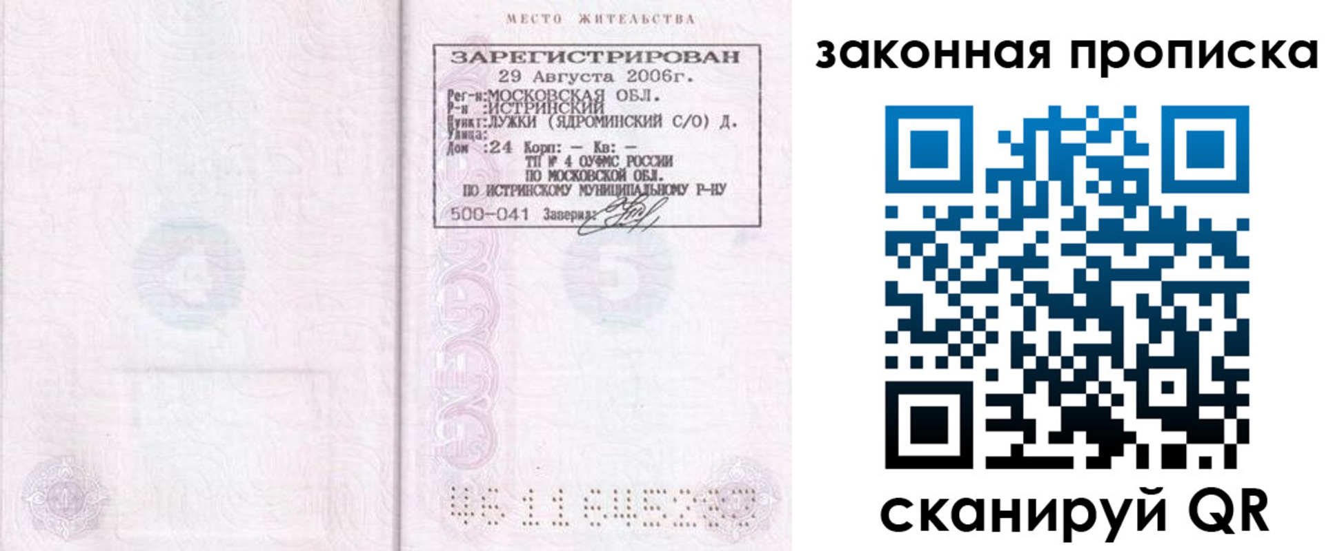 найти адрес прописки в Учалы