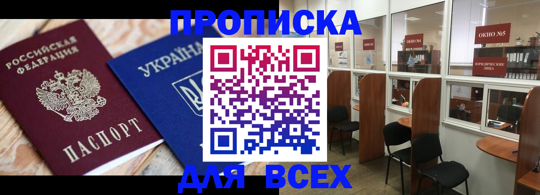 прописка для военкомата в Учалы