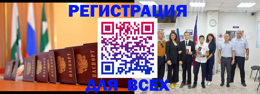 временная регистрация госуслуги в Учалы
